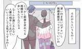 「「何で急にそんなこと言い出した？」夫の真摯な謝罪の裏に隠された裏の顔とは…」の画像1