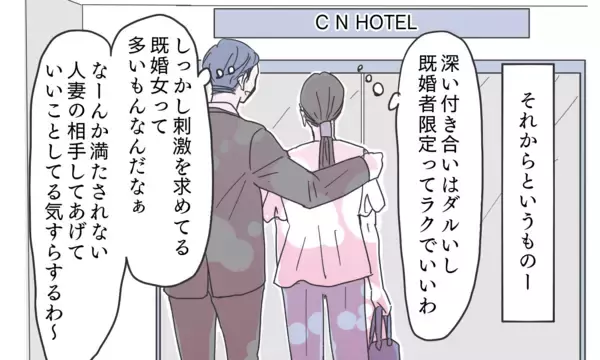 「「何で急にそんなこと言い出した？」夫の真摯な謝罪の裏に隠された裏の顔とは…」の画像