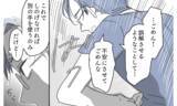 「「何で急にそんなこと言い出した？」夫の真摯な謝罪の裏に隠された裏の顔とは…」の画像6