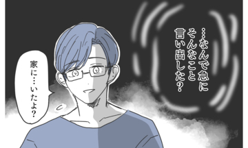 「何で急にそんなこと言い出した？」夫の真摯な謝罪の裏に隠された裏の顔とは…