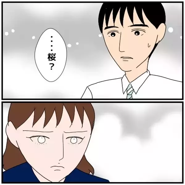 「【漫画】疑いを晴らすためにスマホを見せてきたけど、会話が消えてる【優しい夫とその同僚 Vol.63】」の画像