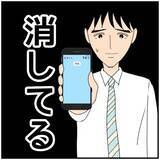 「【漫画】疑いを晴らすためにスマホを見せてきたけど、会話が消えてる【優しい夫とその同僚 Vol.63】」の画像8
