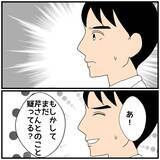 「【漫画】疑いを晴らすためにスマホを見せてきたけど、会話が消えてる【優しい夫とその同僚 Vol.63】」の画像5