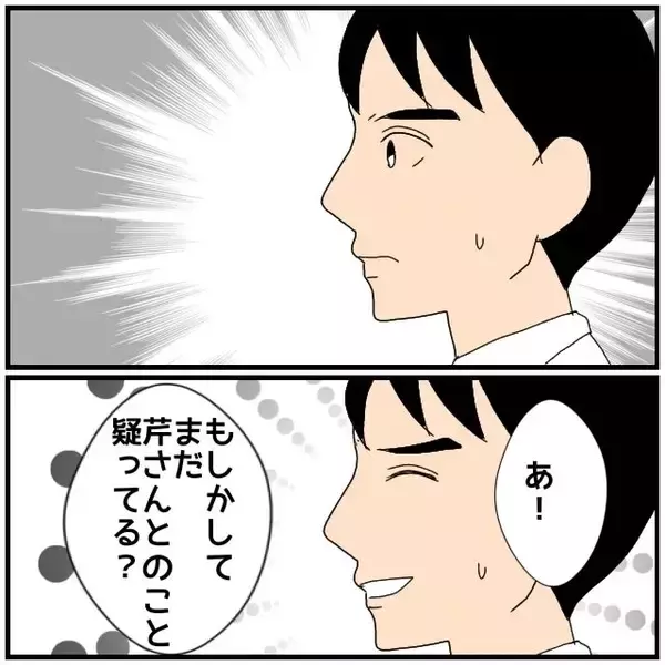 「【漫画】疑いを晴らすためにスマホを見せてきたけど、会話が消えてる【優しい夫とその同僚 Vol.63】」の画像