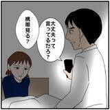 「【漫画】疑いを晴らすためにスマホを見せてきたけど、会話が消えてる【優しい夫とその同僚 Vol.63】」の画像6