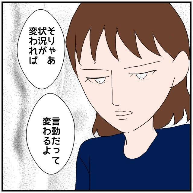 【漫画】疑いを晴らすためにスマホを見せてきたけど、会話が消えてる【優しい夫とその同僚 Vol.63】