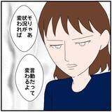 「【漫画】疑いを晴らすためにスマホを見せてきたけど、会話が消えてる【優しい夫とその同僚 Vol.63】」の画像3