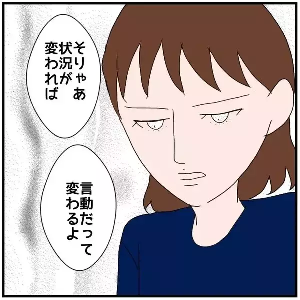 「【漫画】疑いを晴らすためにスマホを見せてきたけど、会話が消えてる【優しい夫とその同僚 Vol.63】」の画像