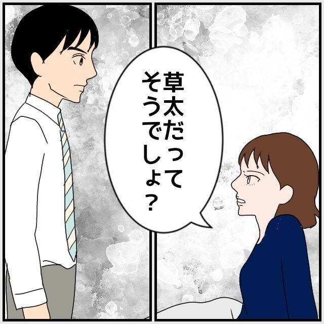 【漫画】疑いを晴らすためにスマホを見せてきたけど、会話が消えてる【優しい夫とその同僚 Vol.63】