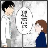 「【漫画】疑いを晴らすためにスマホを見せてきたけど、会話が消えてる【優しい夫とその同僚 Vol.63】」の画像4