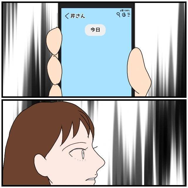 【漫画】疑いを晴らすためにスマホを見せてきたけど、会話が消えてる【優しい夫とその同僚 Vol.63】