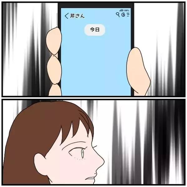 「【漫画】疑いを晴らすためにスマホを見せてきたけど、会話が消えてる【優しい夫とその同僚 Vol.63】」の画像