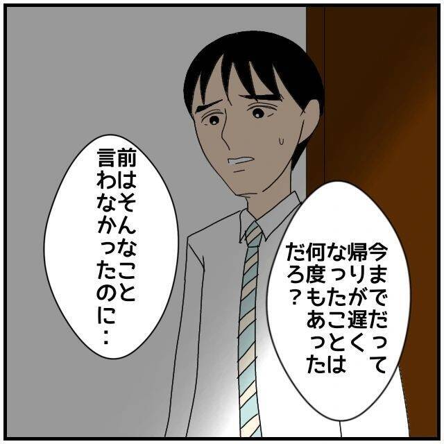 【漫画】疑いを晴らすためにスマホを見せてきたけど、会話が消えてる【優しい夫とその同僚 Vol.63】
