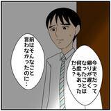 「【漫画】疑いを晴らすためにスマホを見せてきたけど、会話が消えてる【優しい夫とその同僚 Vol.63】」の画像2