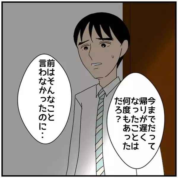 「【漫画】疑いを晴らすためにスマホを見せてきたけど、会話が消えてる【優しい夫とその同僚 Vol.63】」の画像