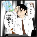 「【漫画】危機管理能力がない！ 上司としてもアウトとダメ出しされる【優しい夫とその同僚 Vol.88】」の画像1