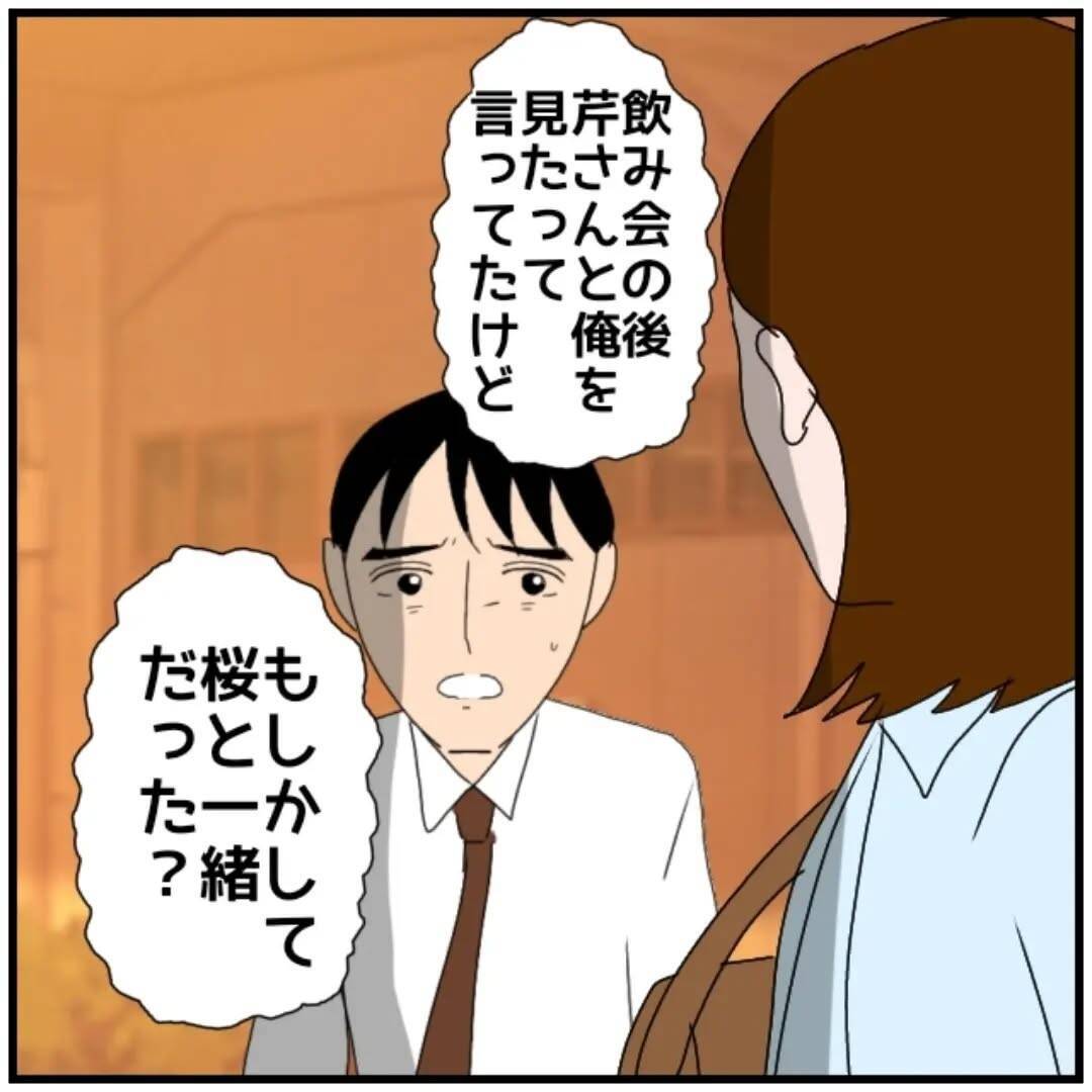 【漫画】危機管理能力がない！ 上司としてもアウトとダメ出しされる【優しい夫とその同僚 Vol.88】