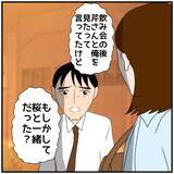 「【漫画】危機管理能力がない！ 上司としてもアウトとダメ出しされる【優しい夫とその同僚 Vol.88】」の画像6