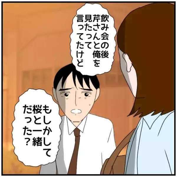 「【漫画】危機管理能力がない！ 上司としてもアウトとダメ出しされる【優しい夫とその同僚 Vol.88】」の画像