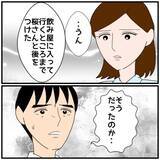 「【漫画】危機管理能力がない！ 上司としてもアウトとダメ出しされる【優しい夫とその同僚 Vol.88】」の画像7