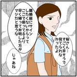 「【漫画】危機管理能力がない！ 上司としてもアウトとダメ出しされる【優しい夫とその同僚 Vol.88】」の画像8