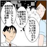 「【漫画】危機管理能力がない！ 上司としてもアウトとダメ出しされる【優しい夫とその同僚 Vol.88】」の画像3