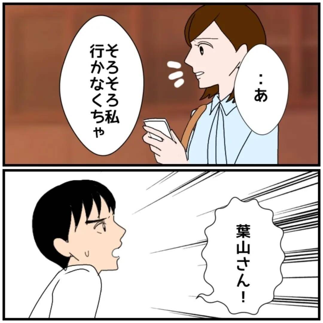 【漫画】危機管理能力がない！ 上司としてもアウトとダメ出しされる【優しい夫とその同僚 Vol.88】