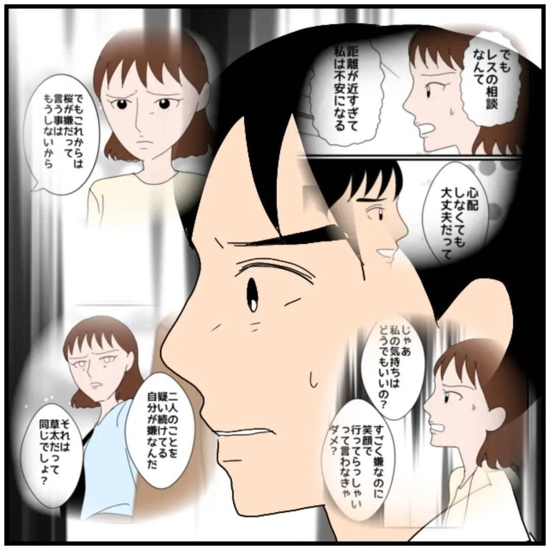 【漫画】危機管理能力がない！ 上司としてもアウトとダメ出しされる【優しい夫とその同僚 Vol.88】