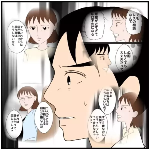 「【漫画】危機管理能力がない！ 上司としてもアウトとダメ出しされる【優しい夫とその同僚 Vol.88】」の画像