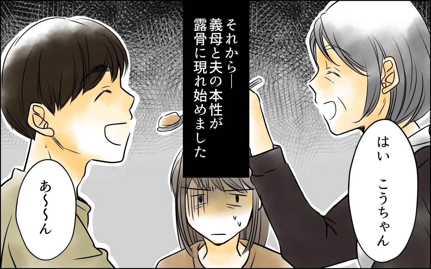 子どもを産んだらもう用無し？ マザコン親子にサヨナラを！