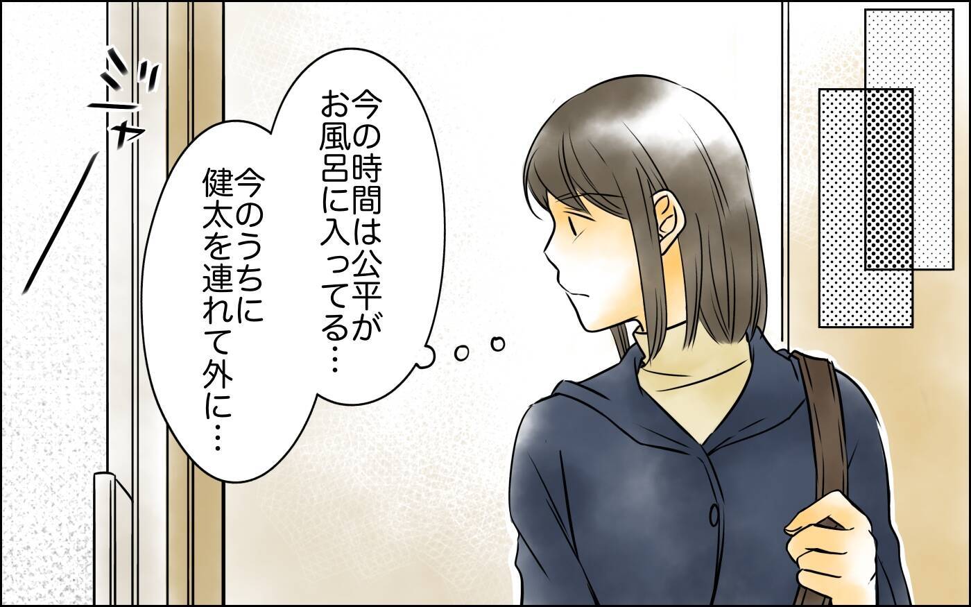 子どもを産んだらもう用無し？ マザコン親子にサヨナラを！