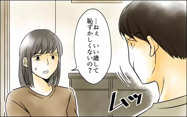 「子どもを産んだらもう用無し？ マザコン親子にサヨナラを！」の画像