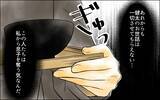 「子どもを産んだらもう用無し？ マザコン親子にサヨナラを！」の画像8
