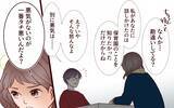 「「あれだけ俺のこと好きだった」って…何言ってんの？」の画像7