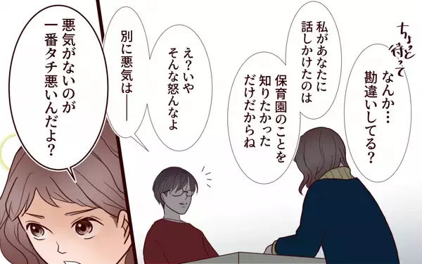 「「あれだけ俺のこと好きだった」って…何言ってんの？」の画像