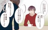 「「あれだけ俺のこと好きだった」って…何言ってんの？」の画像8