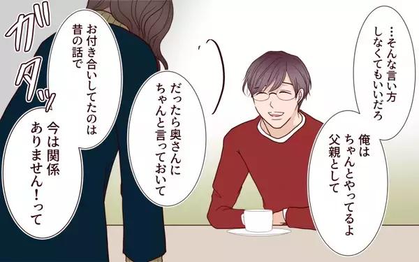 「「あれだけ俺のこと好きだった」って…何言ってんの？」の画像