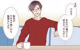 「「あれだけ俺のこと好きだった」って…何言ってんの？」の画像5
