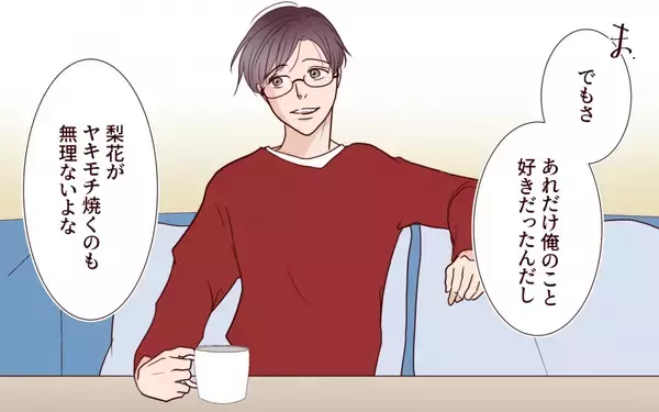 「「あれだけ俺のこと好きだった」って…何言ってんの？」の画像