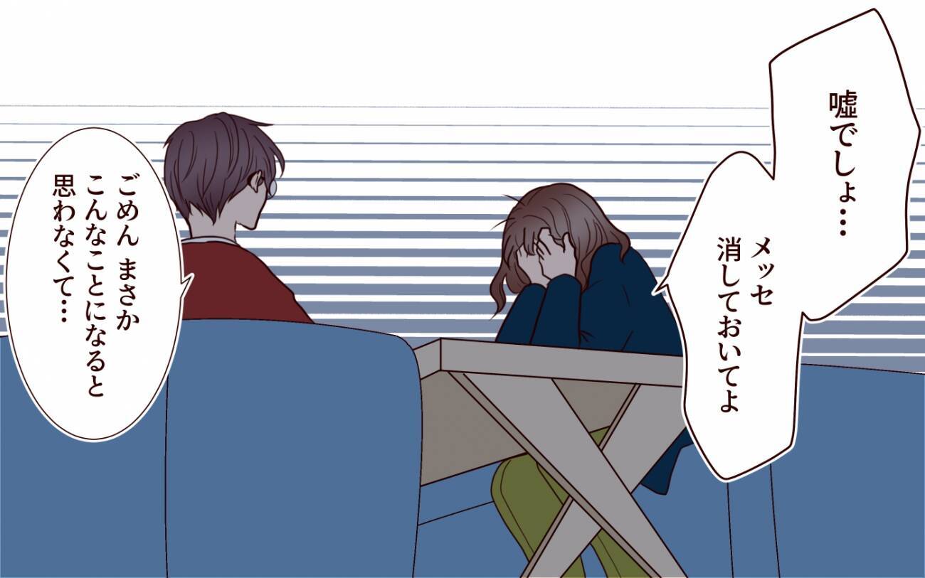 「あれだけ俺のこと好きだった」って…何言ってんの？