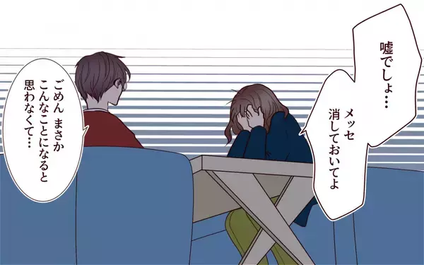 「「あれだけ俺のこと好きだった」って…何言ってんの？」の画像