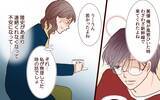 「「あれだけ俺のこと好きだった」って…何言ってんの？」の画像3
