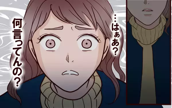 「「あれだけ俺のこと好きだった」って…何言ってんの？」の画像