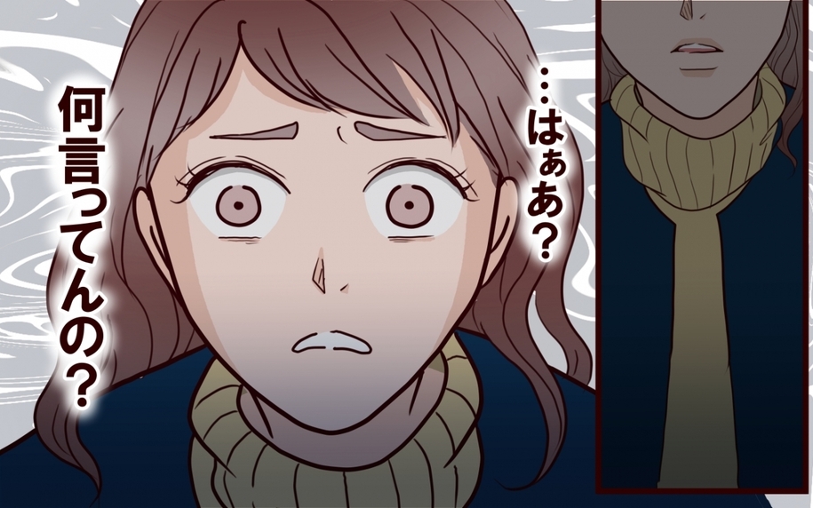 「あれだけ俺のこと好きだった」って…何言ってんの？