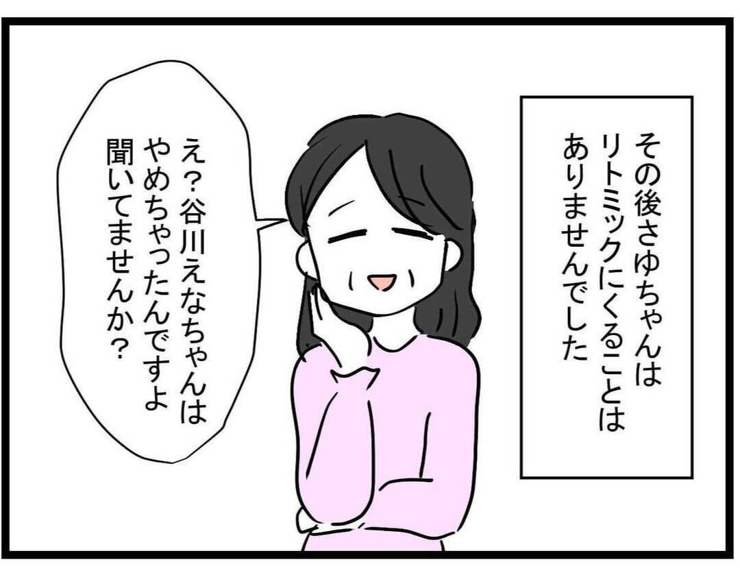【漫画】ストレス、不眠、体重4キロ減…騙されたダメージは大きかった【やばいママ友 Vol.39】