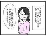 「【漫画】ストレス、不眠、体重4キロ減…騙されたダメージは大きかった【やばいママ友 Vol.39】」の画像1