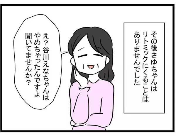 「【漫画】ストレス、不眠、体重4キロ減…騙されたダメージは大きかった【やばいママ友 Vol.39】」の画像