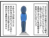 「【漫画】ストレス、不眠、体重4キロ減…騙されたダメージは大きかった【やばいママ友 Vol.39】」の画像7