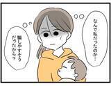 「【漫画】ストレス、不眠、体重4キロ減…騙されたダメージは大きかった【やばいママ友 Vol.39】」の画像6
