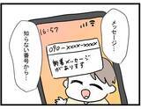 「【漫画】ストレス、不眠、体重4キロ減…騙されたダメージは大きかった【やばいママ友 Vol.39】」の画像8